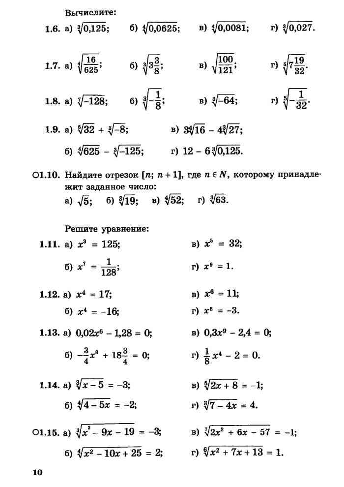 ГДЗ по математике 11 класс Мордкович А.Г. Базовый уровень